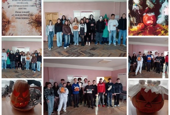 Хелловін у коледжі 2025 року