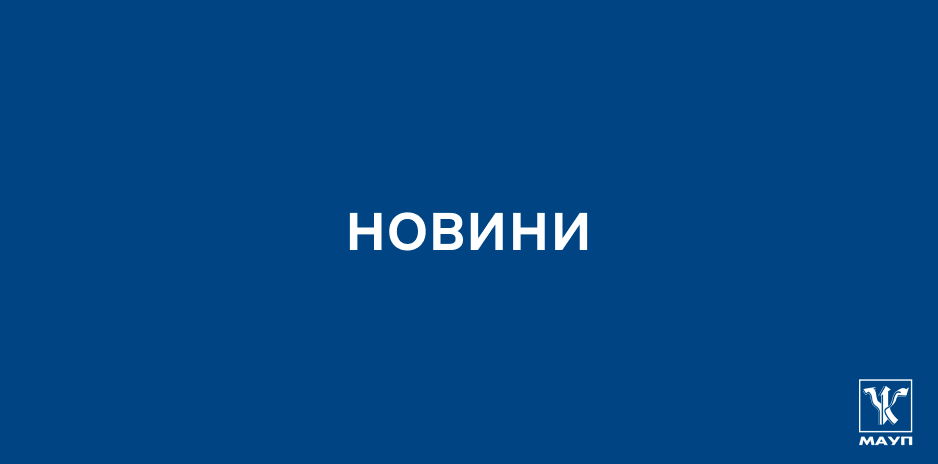 Новини